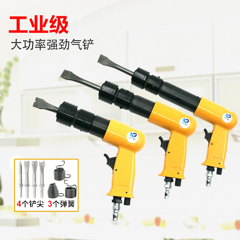 速豹YC强劲气铲150风铲190气动铲刀250气锤风镐气镐除锈器气锹,标准件/零部件/工业耗材,输送带/传送带,淘宝优惠券,粉丝福利购,淘宝优惠卷