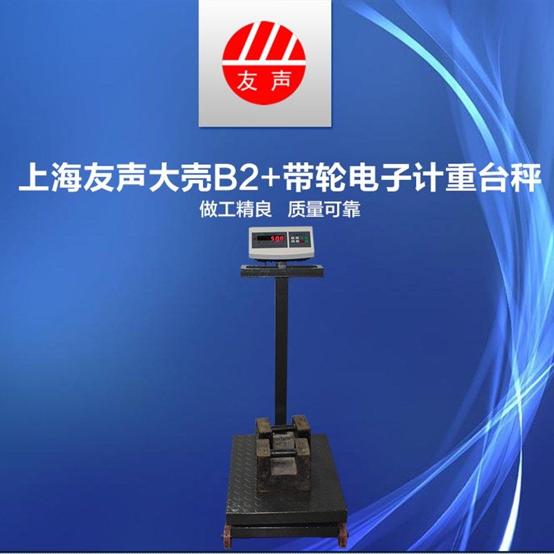 手推带轮100kg/200kg电子称电子磅秤300公斤电子台秤电子秤磅称,橡塑材料及制品,塑料桶/塑料瓶/塑料罐,淘宝优惠券,粉丝福利购,淘宝优惠卷