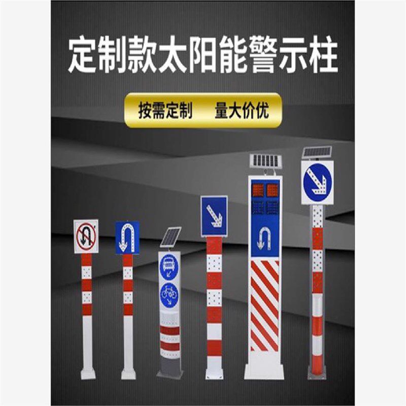 太阳能警示柱立柱匝道道口指示灯地面交通道路标志灯箭头式警示灯