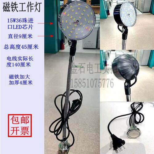 led机床工作灯强磁力吸铁台灯缝纫机灯20/15W220V24V36V48V可弯曲