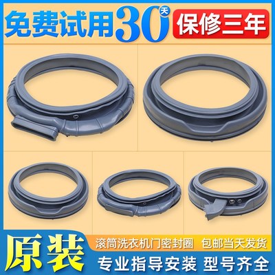 适用海信容声滚筒洗衣机配件大全门密封圈观察窗垫门橡胶皮圈原装