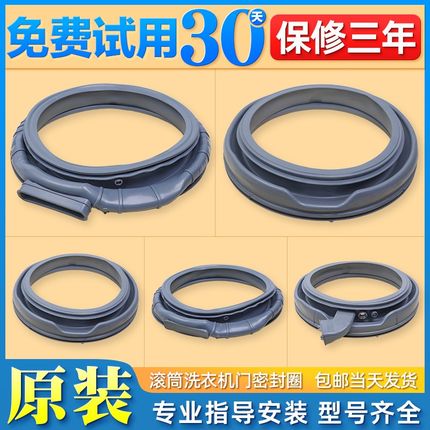 适用海信容声滚筒洗衣机配件大全门密封圈观察窗垫门橡胶皮圈原装
