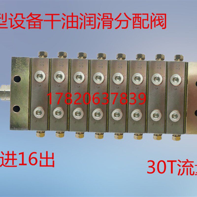 JPQ2递进式分配器油路定量分配阀30T一分16点30T流量大型分配器