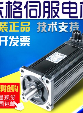 米格伺服电机80ST-M02430 4025 3520 1330 90ST-M02430包邮
