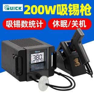 快克TV2电动吸锡器全自动拆焊吸锡抢电热大功率吸焊器拔焊锡201B