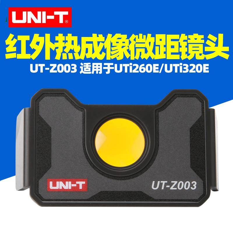 优利德UT-Z002热像仪微距镜头UT-Z003专用UTi260A/B/E电路板维修