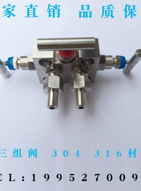 不锈钢一体化三阀组EJA三阀组3051三阀组 E+H 三阀组SF-2B三阀组