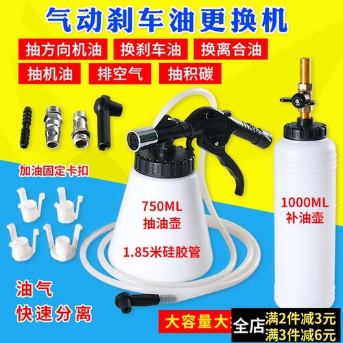 气动刹车油更换机换油加注器 制动液刹车抽油器排空汽修更换工具