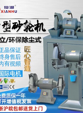 重型落地立式砂轮机台式砂轮机S3ST-250/300/400工业级磨刀机铜芯