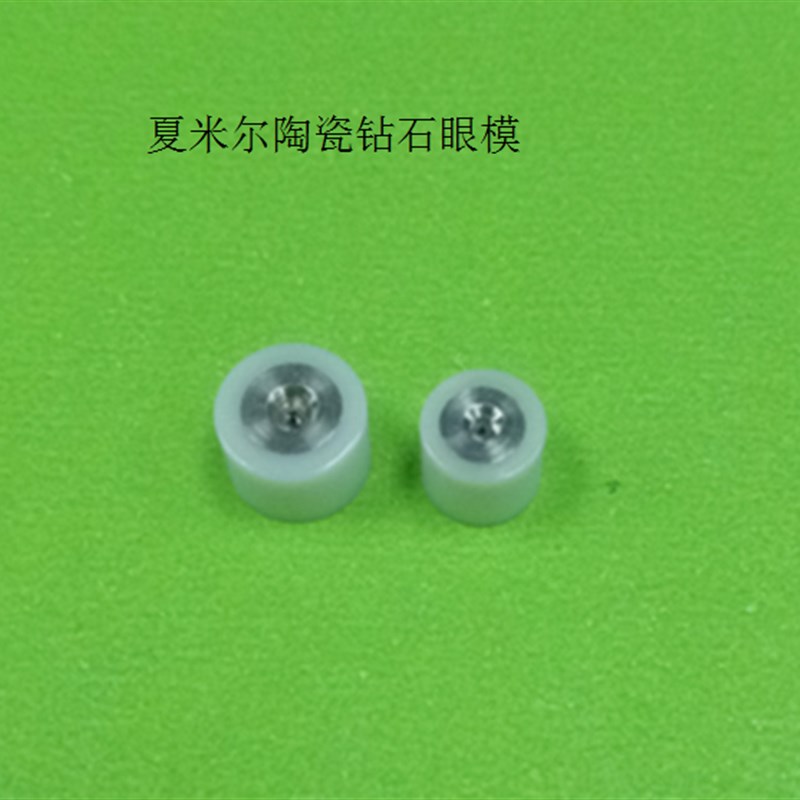 夏米尔阿奇机钻石眼模C101陶瓷C102慢走丝配件