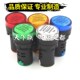 森奥SAD16 22DS配电柜电源指示灯LED信号灯dc12V 24V220v开孔22mm