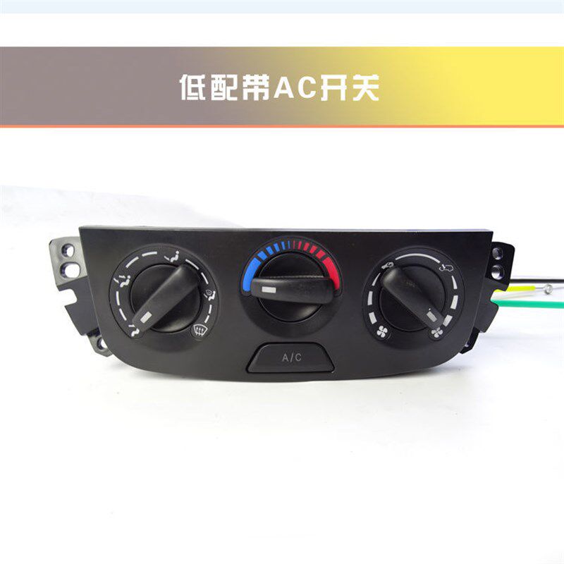 五菱之光S 暖风操纵机构风向调整开关之光S 调控制机构6391机构