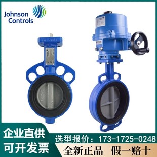 江森电动蝶阀VF6461A对夹开关调节型驱动器执行器VA201/301BDC-C