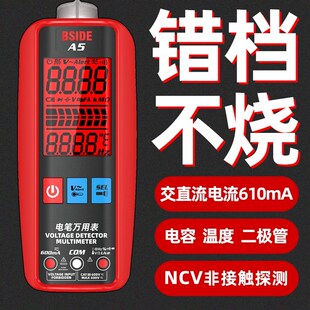 全智能验电笔万用电表All数字高精度电工专用防烧自动小型万能表A