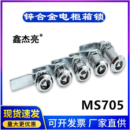 MS705-28-36-62转舌三角锁一字锁配电箱开关柜消防栓垃圾桶锁