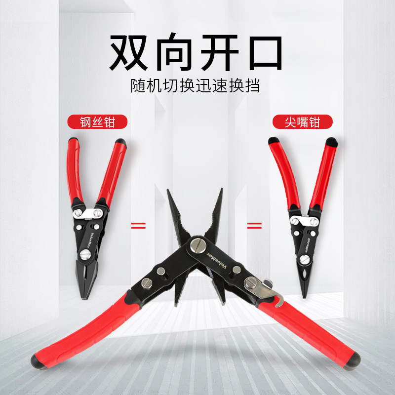 万克士尖嘴钳子8寸多功能电工剪线压线剥线钳老虎钳翻转钳钢丝钳