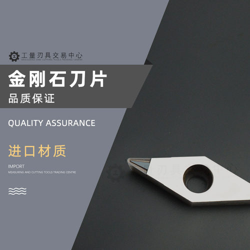 数控车刀片菱形35度金刚石开槽PCD断屑铝铜塑料 VCGT110302 04 08