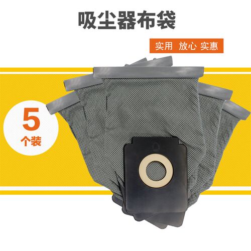 适配海尔吸尘器布袋集尘袋垃圾灰尘袋ZW1200-111 ZW1100-112配件