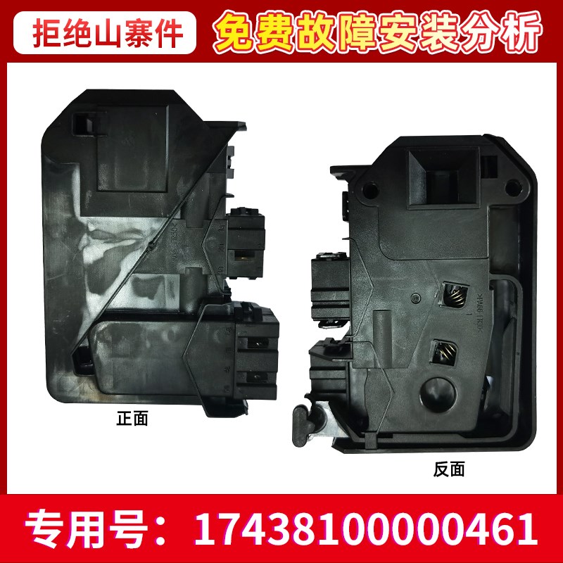 适用MG56-1003L(S)-1003E,TG55-X1006E美的滚筒洗衣机门锁门开关