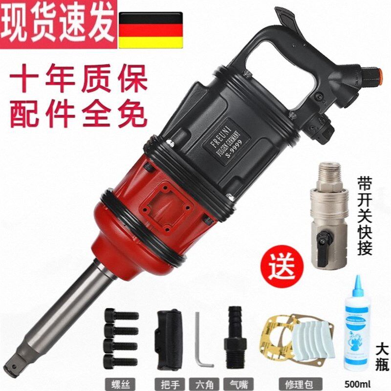 。德国进口气动扳手气动工具大风炮大扭力汽修气动扳手风暴机流动