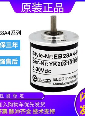 原装ELCO宜科旋转编码器 EB28A4-P4PR-500 600 300 360 100 质保