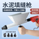 水泥枪门窗灌浆器防盗门勾缝机电动水泥砂浆填缝枪全自动注浆神器