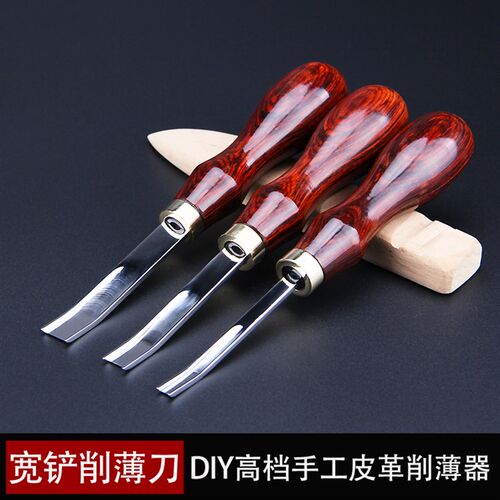 手工皮艺diy工具植鞣革牛皮段削宽铲打薄起鼓铲刀修边器皮雕工具