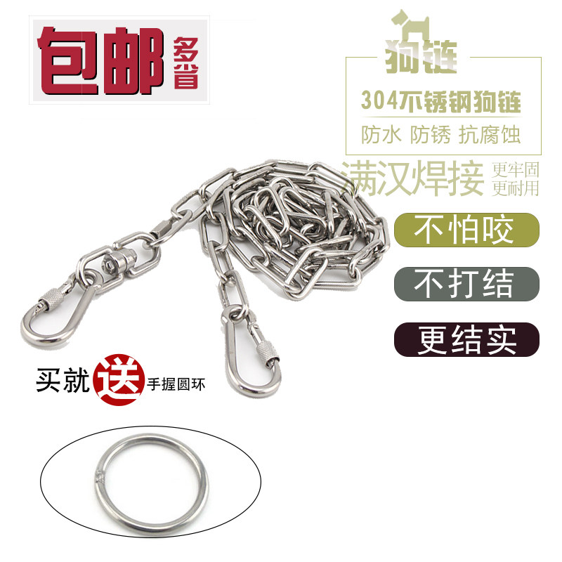 源生不锈钢 304不锈钢栓狗链 大型犬狼狗黑背挪威用 5.0mm粗2米