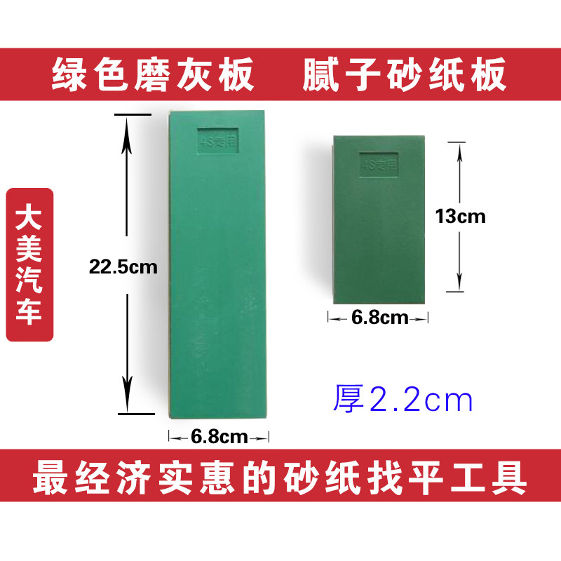 热销磨灰板砂纸板 汽车腻子沙板垫木 原子灰打磨板喷油漆垫板搓板,工业油品/胶粘/化学/实验室用品,马弗炉/电阻炉/实验炉,淘宝优惠券,粉丝福利购,淘宝优惠卷