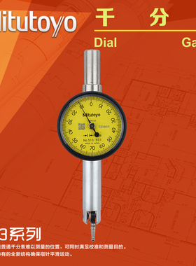 正品日本三丰袖珍型杠杆千分表小校表仔513-501E 504E英制杠杆表