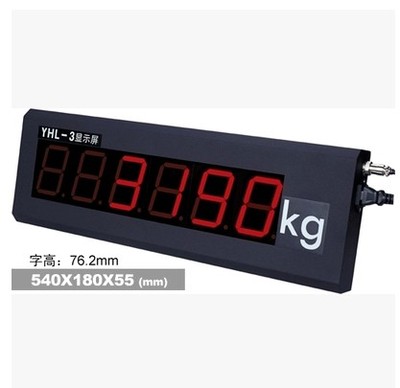 耀华XK3190称重控制器外接显示屏YHL-3 5寸防水仪表大地磅大屏幕