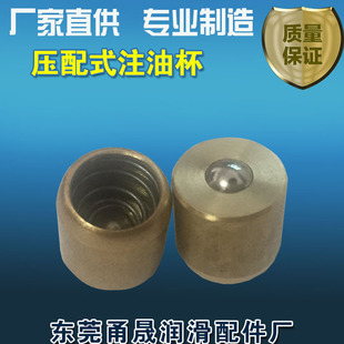 压配油杯/压配油杯/弹子油杯/弹子油杯/机床油杯/6mm8mm10mm16mm