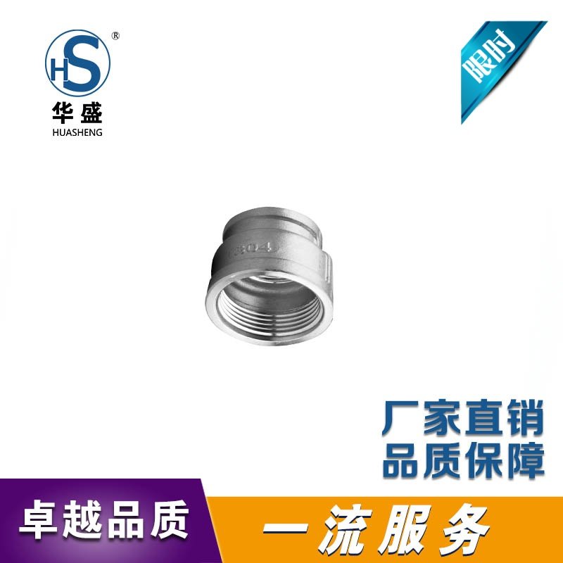 304不锈钢大小头异径内丝内螺纹管箍接头变径头水管接头水暖配件,标准件/零部件/工业耗材,输送带/传送带,淘宝优惠券,粉丝福利购,淘宝优惠卷