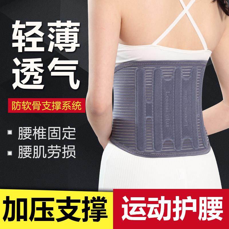春秋护腰带自发热加热保暖腰部男女士专用薄款腰托 托腰疼劳钢板