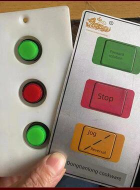 世纪天龙和面机开关 12.5/25KG和面机控制面板旭众和面机开关贴纸