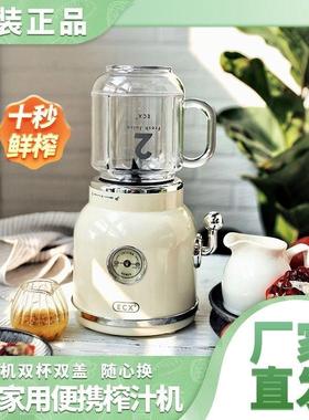 ECX ycxj01ECX中餐厅同款榨汁机覆古家用小型多功能可携式奶昔果