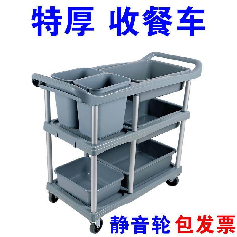 收餐车商用饭厅移动小推车三层手推上菜酒店塑料收碗车餐盘收集车,商业/办公家具,餐盘收集车,淘宝优惠券,粉丝福利购,淘宝优惠卷