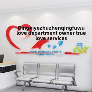 红色物业办公室墙面装饰企业文化社区服务中形大象标语背景贴纸