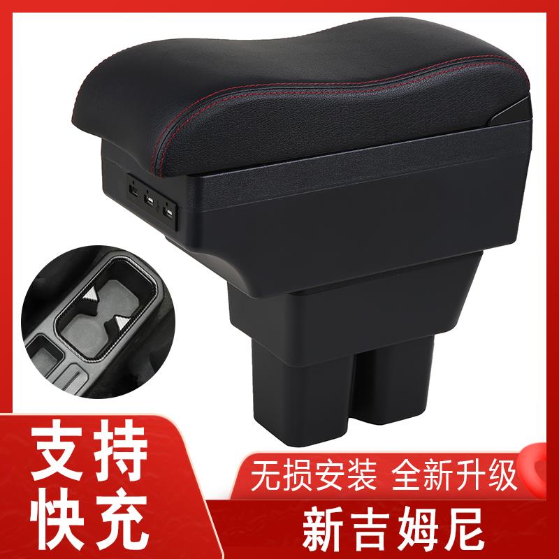 铃木吉姆尼扶手箱新Jimny专用中央手扶原装改装配件装饰原厂内饰