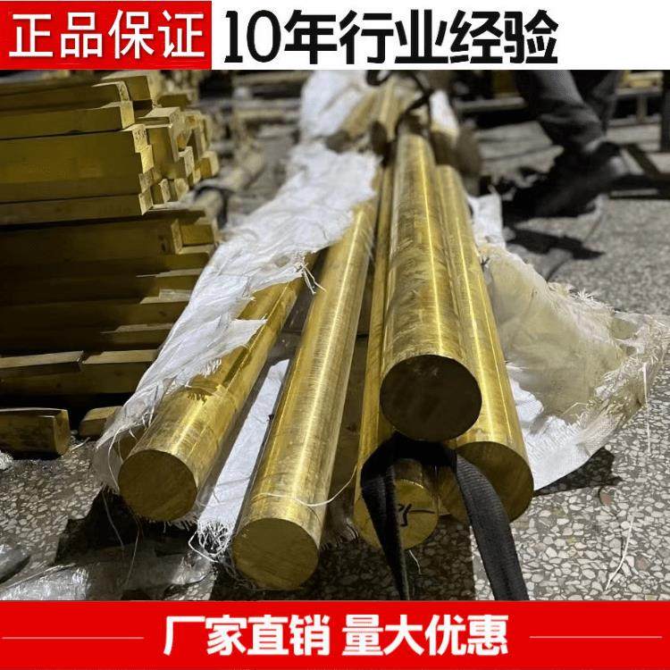 C27200黄铜棒 63Cu-37Zn铜棒 C27400铜锌合金 易切削黄铜实心圆棒,金属材料及制品,铜材,淘宝优惠券,粉丝福利购,淘宝优惠卷