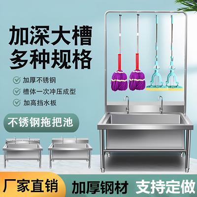 不锈钢加厚水槽拖把池长方形庭院水池家用商用一体拖布池墩布池