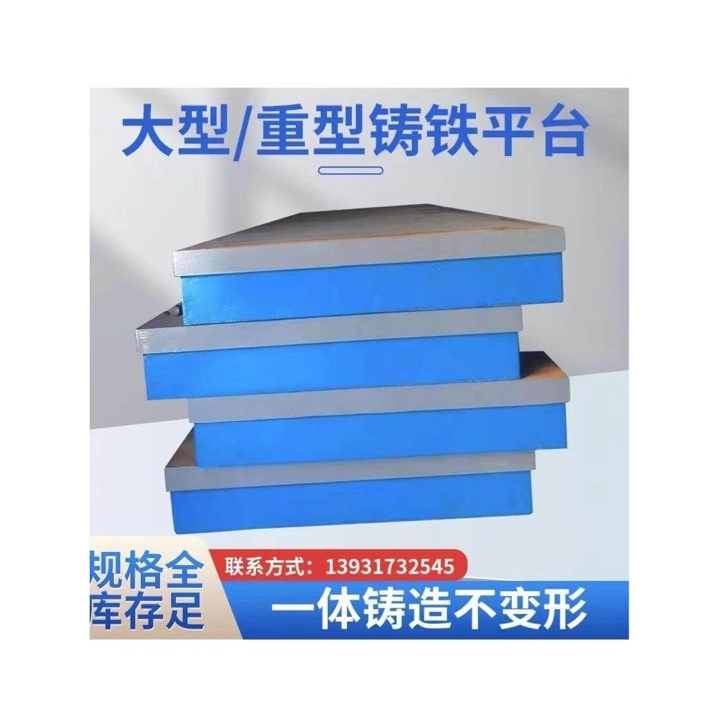 高精度铸铁检测平台T型槽焊接试验装配测量重型加厚工作台平板,五金/工具,机床工具,淘宝优惠券,粉丝福利购,淘宝优惠卷