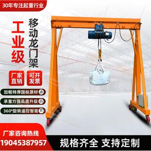电动龙门架移动式龙门吊1吨吊机起重5吨行车手动升降吊架起重吊架