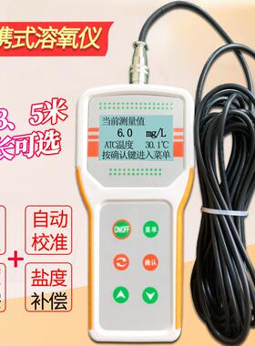 齐威JPB-607A可携式溶解氧测定仪DO仪水产含氧检测测氧笔式充电溶