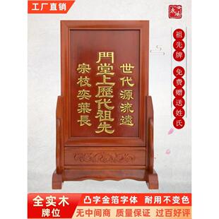 全实木祖先地主带座牌位家用供奉神主排位五龙土地祠堂牌工厂直销