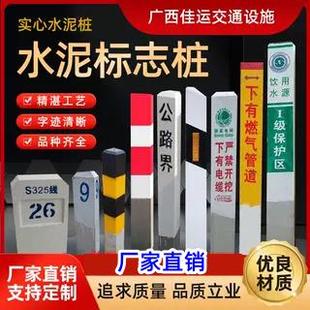 水泥里程碑混凝土百米桩警示柱高速公路界桩水泥桩标志桩厂家供应