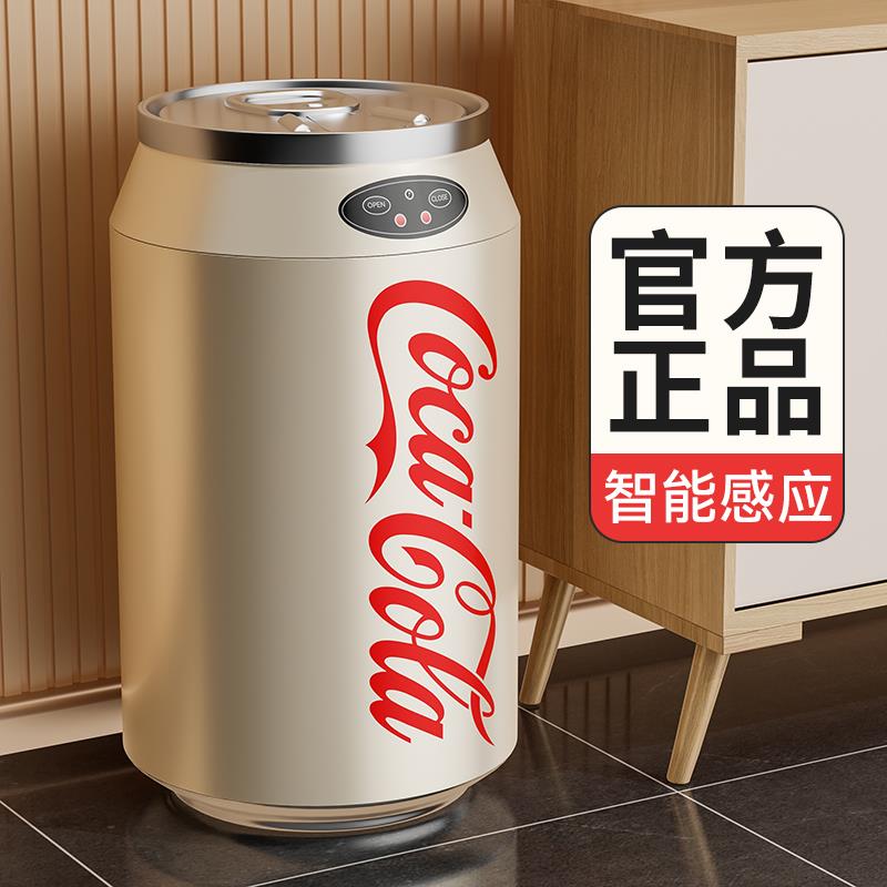 日本LP可口可乐垃圾桶智能感应式不锈钢高颜值网红桶家用客厅卧室