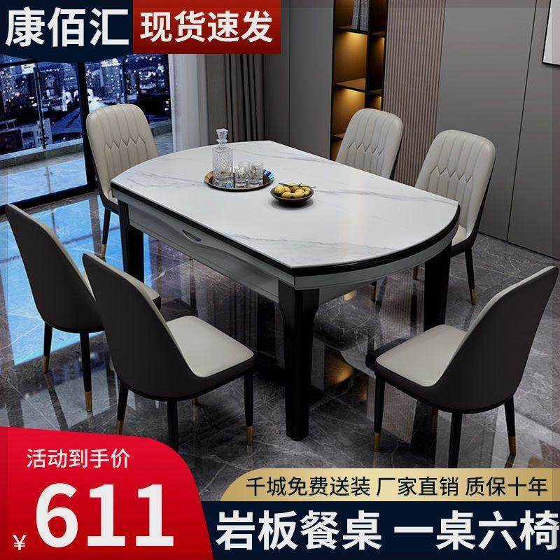 岩板餐桌椅组合小户型家用吃饭桌子椅子大理石实木餐桌可伸缩折叠,住宅家具,岩板餐桌,淘宝优惠券,粉丝福利购,淘宝优惠卷