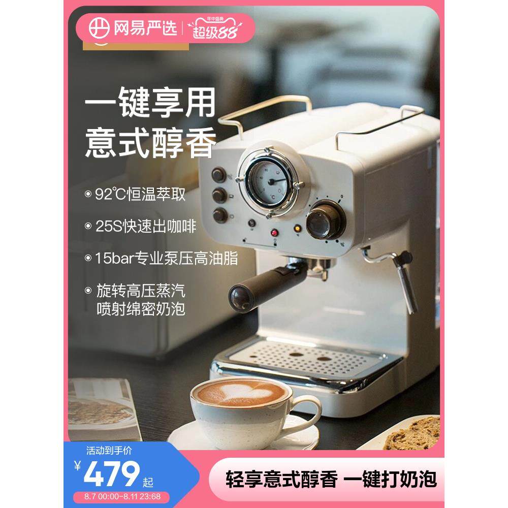 网易严选咖啡机家用小型半自动蒸汽式奶泡机覆古意式迷你一体机