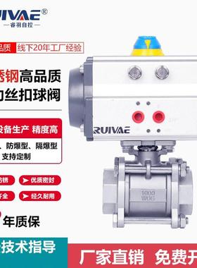 Q611F-16P气动球阀304不锈钢丝扣丝口三片式DN15 20 25 32 40 50
